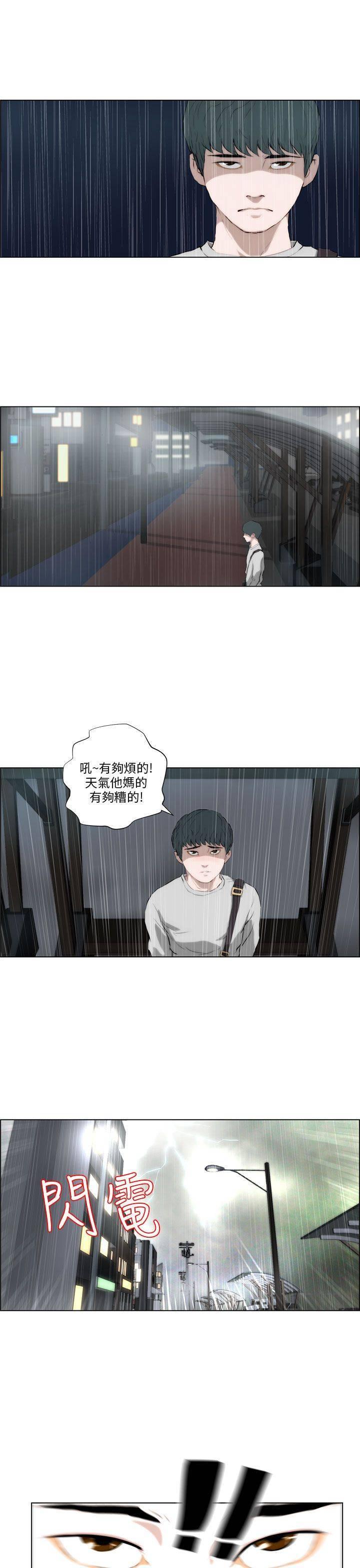 《变成一条狗》漫画最新章节第2话免费下拉式在线观看章节第【8】张图片