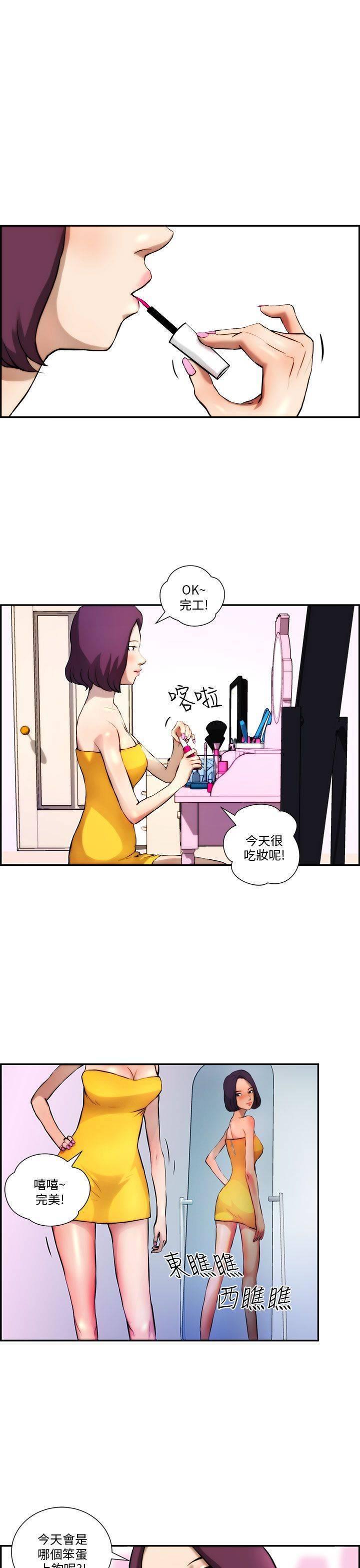 《变成一条狗》漫画最新章节第3话免费下拉式在线观看章节第【21】张图片