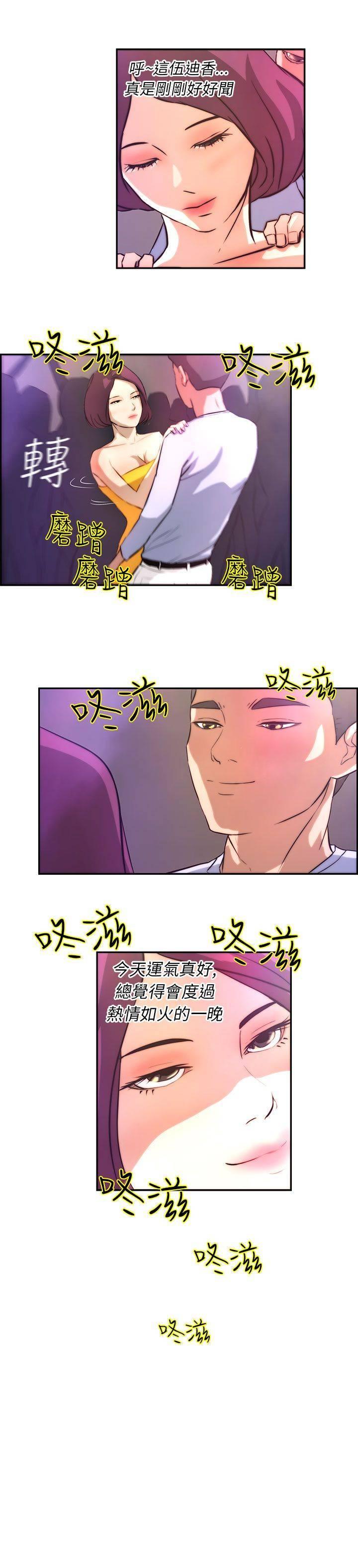 《变成一条狗》漫画最新章节第3话免费下拉式在线观看章节第【7】张图片