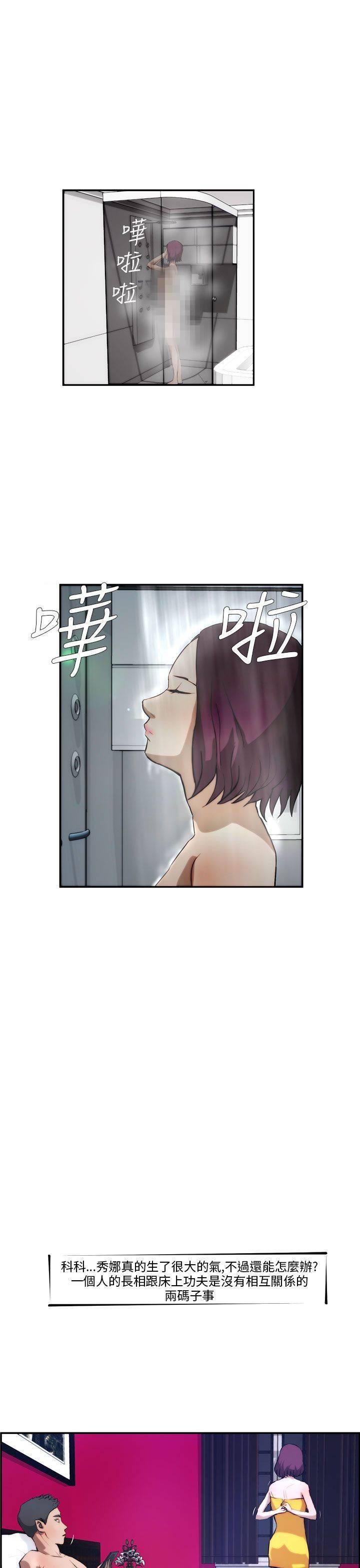 《变成一条狗》漫画最新章节第3话免费下拉式在线观看章节第【3】张图片