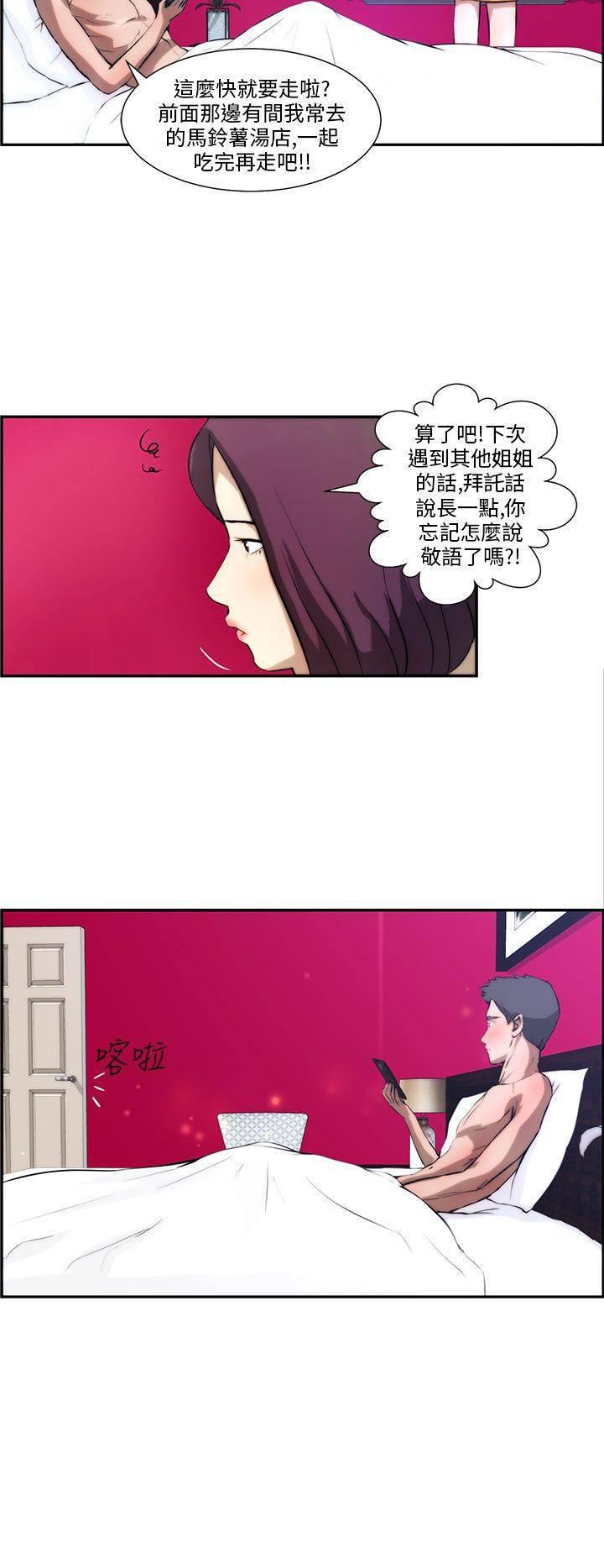 《变成一条狗》漫画最新章节第3话免费下拉式在线观看章节第【2】张图片