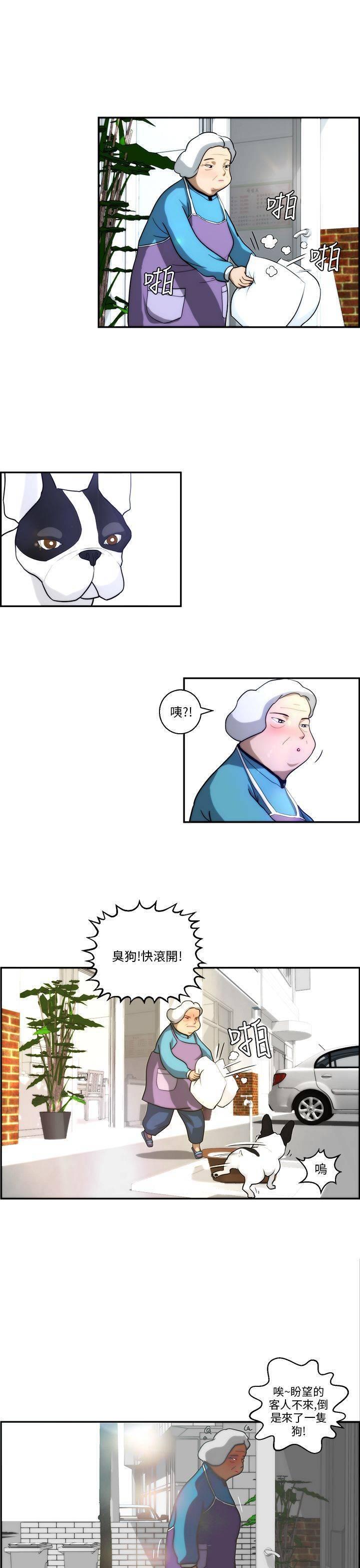 《变成一条狗》漫画最新章节第4话免费下拉式在线观看章节第【6】张图片