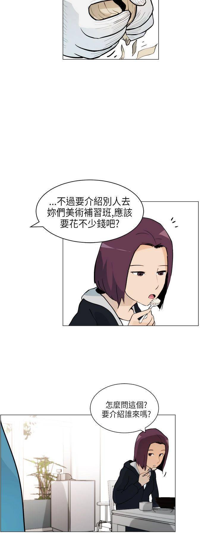 《变成一条狗》漫画最新章节第5话免费下拉式在线观看章节第【18】张图片