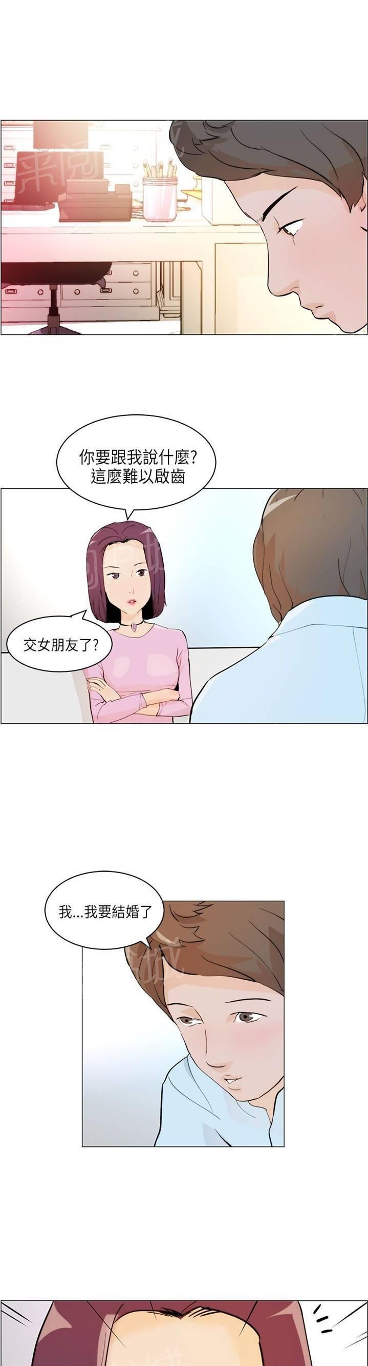 《变成一条狗》漫画最新章节第6话免费下拉式在线观看章节第【26】张图片