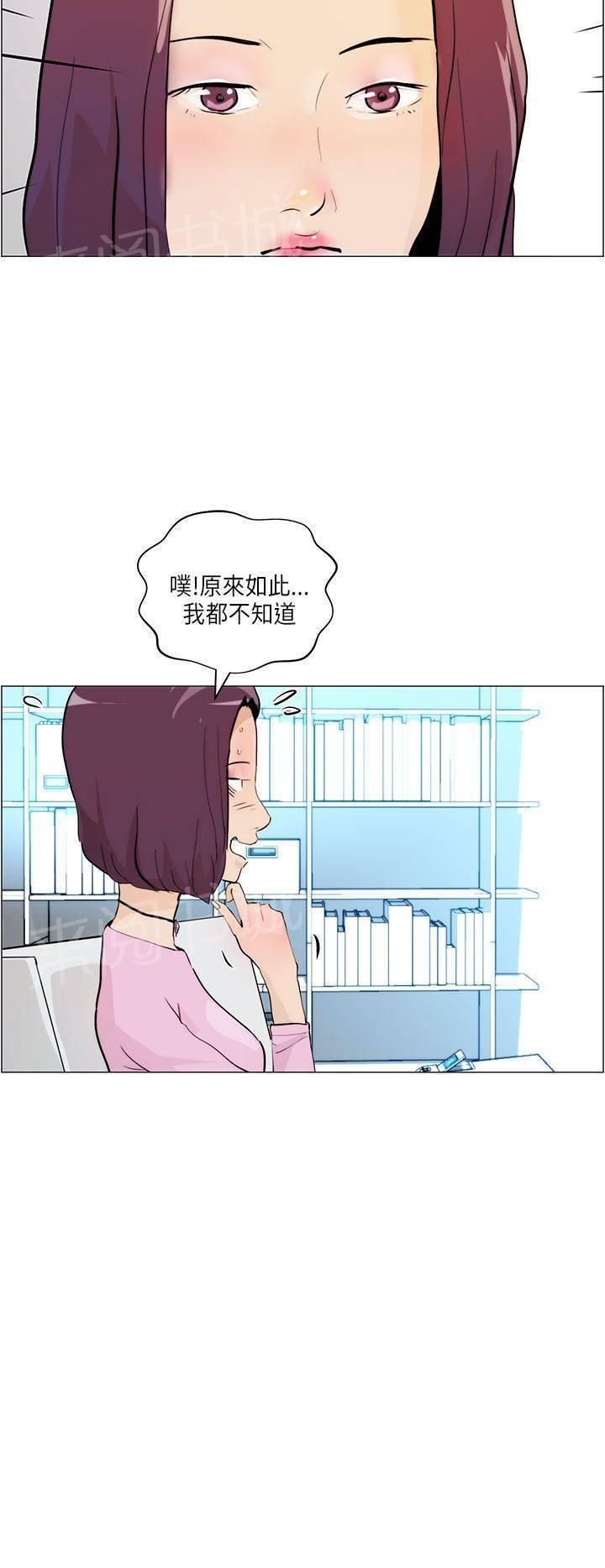 《变成一条狗》漫画最新章节第6话免费下拉式在线观看章节第【25】张图片