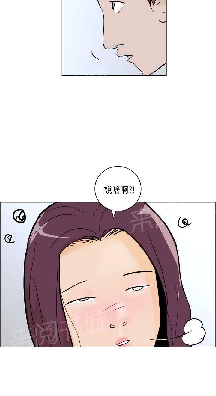 《变成一条狗》漫画最新章节第6话免费下拉式在线观看章节第【23】张图片