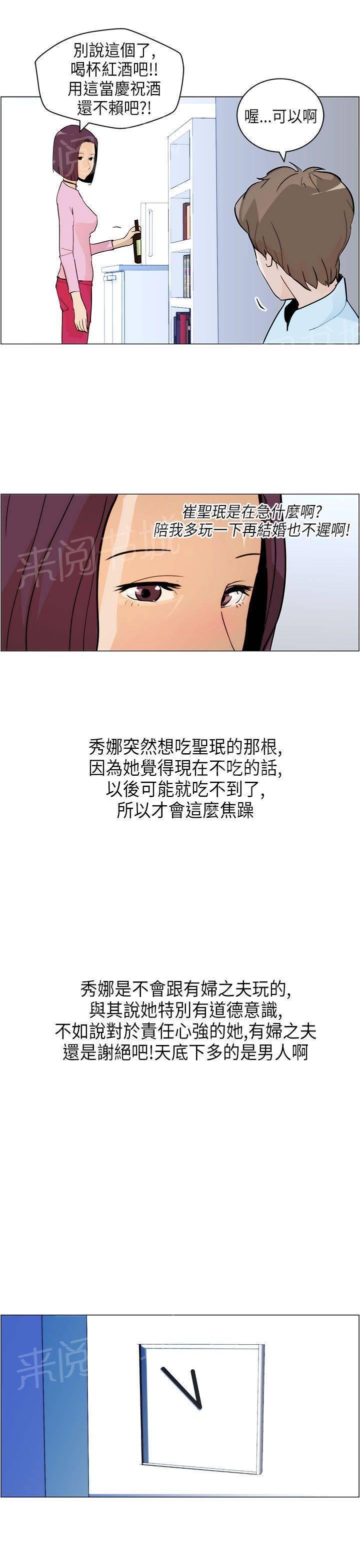 《变成一条狗》漫画最新章节第6话免费下拉式在线观看章节第【22】张图片