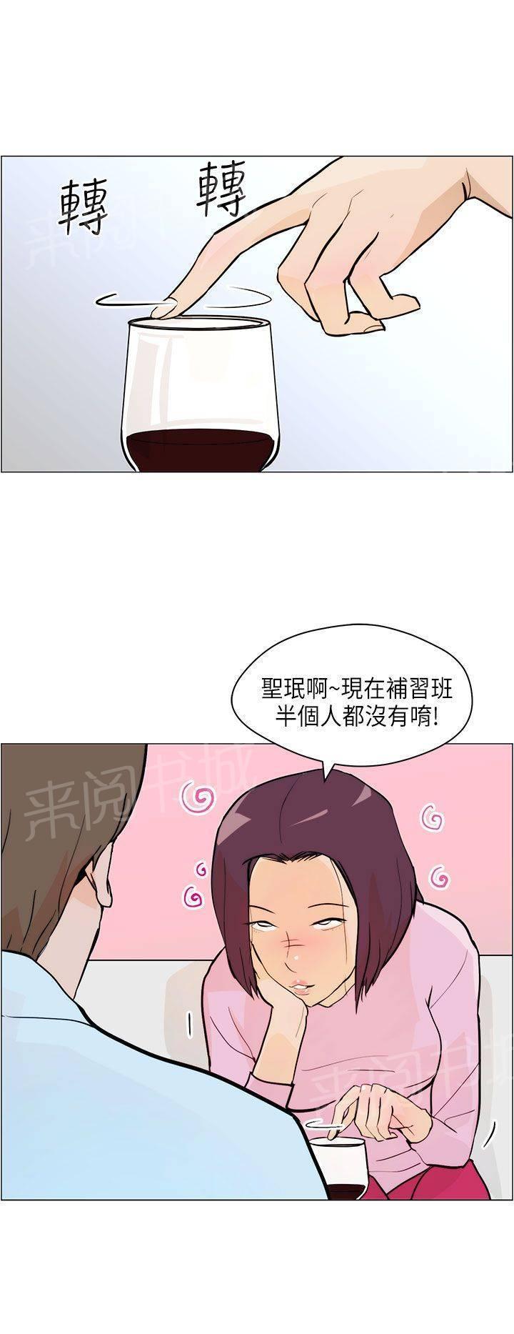 《变成一条狗》漫画最新章节第6话免费下拉式在线观看章节第【21】张图片