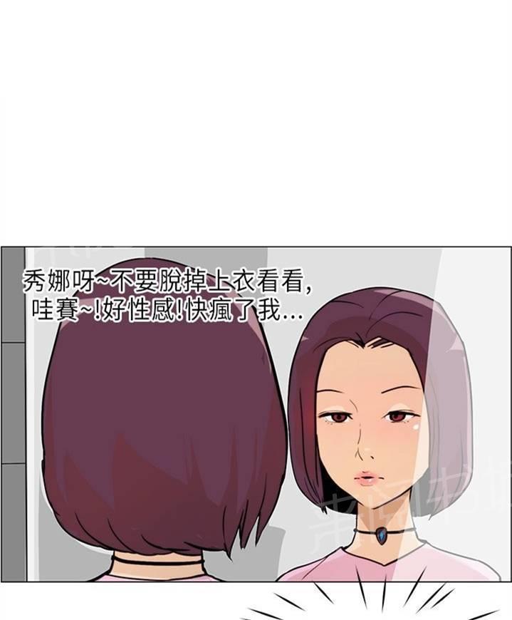 《变成一条狗》漫画最新章节第6话免费下拉式在线观看章节第【17】张图片