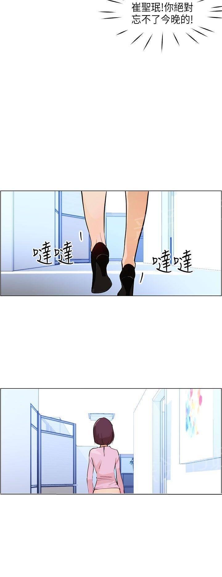 《变成一条狗》漫画最新章节第6话免费下拉式在线观看章节第【16】张图片