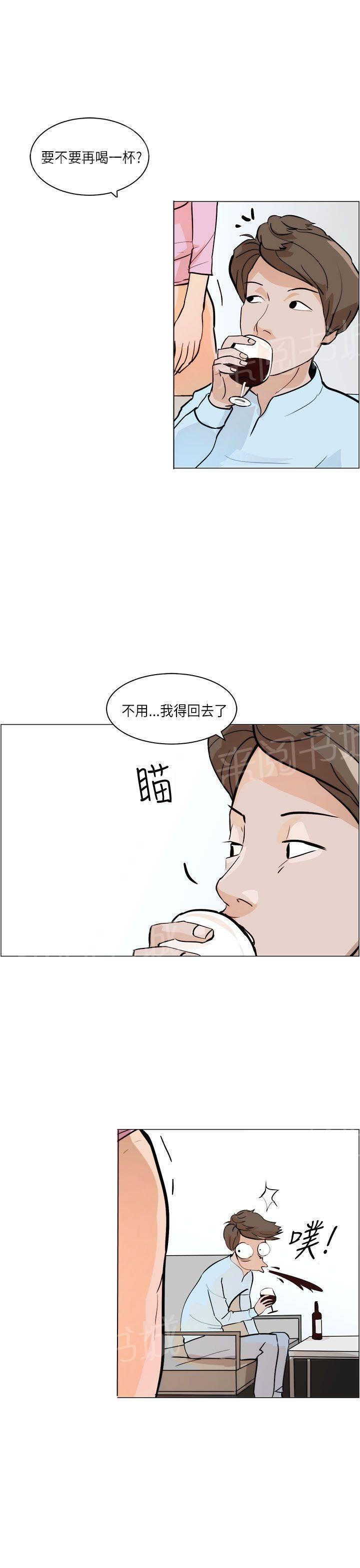 《变成一条狗》漫画最新章节第6话免费下拉式在线观看章节第【15】张图片