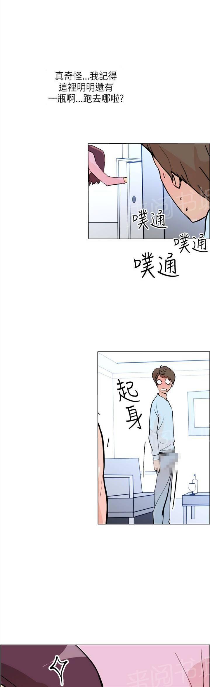 《变成一条狗》漫画最新章节第6话免费下拉式在线观看章节第【13】张图片