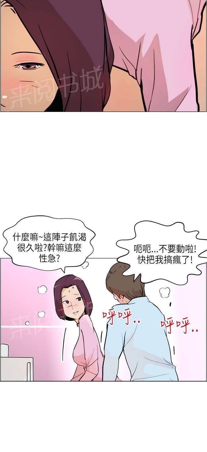 《变成一条狗》漫画最新章节第6话免费下拉式在线观看章节第【12】张图片