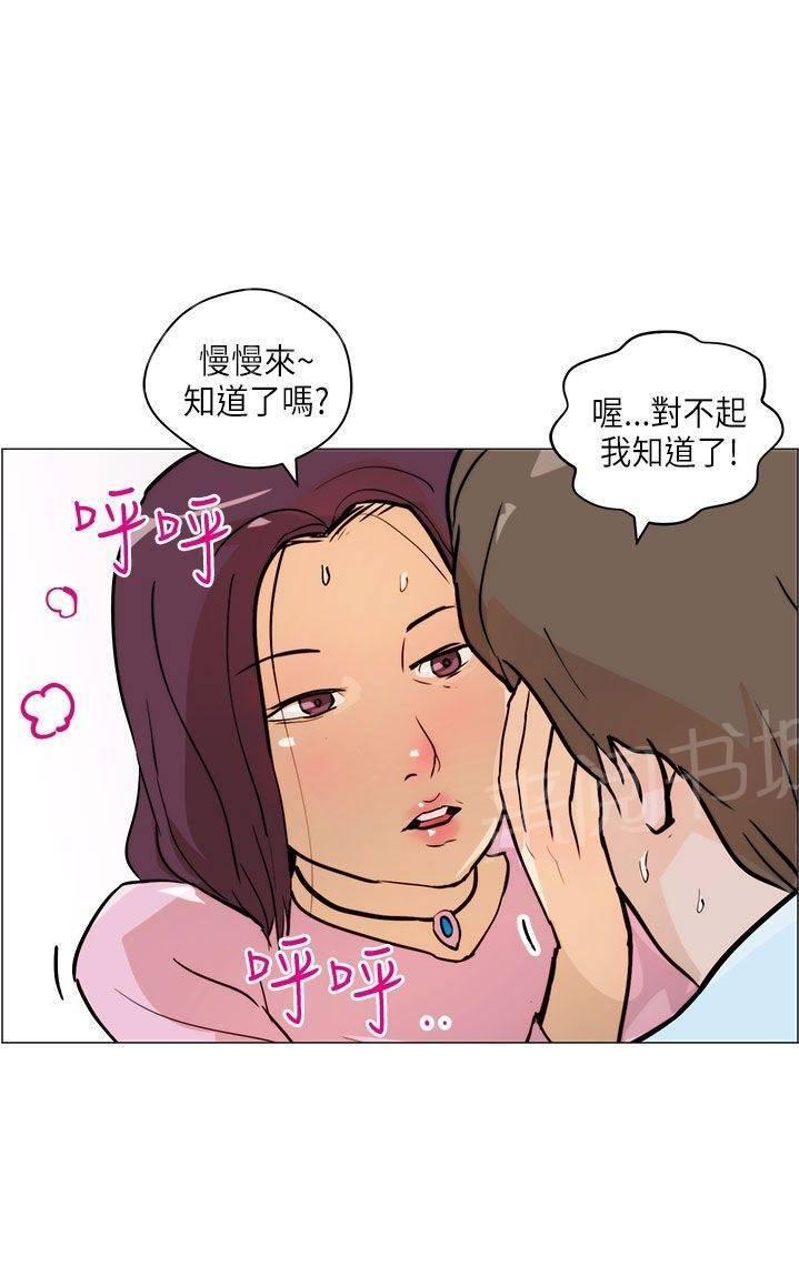 《变成一条狗》漫画最新章节第6话免费下拉式在线观看章节第【11】张图片