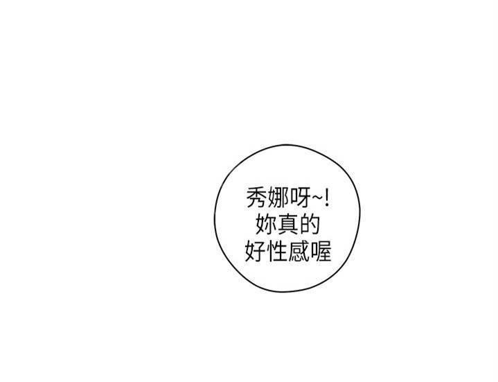 《变成一条狗》漫画最新章节第6话免费下拉式在线观看章节第【10】张图片