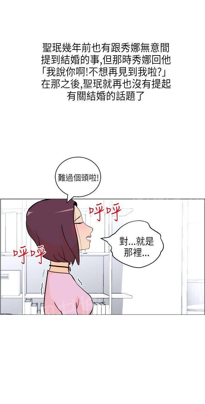 《变成一条狗》漫画最新章节第6话免费下拉式在线观看章节第【7】张图片