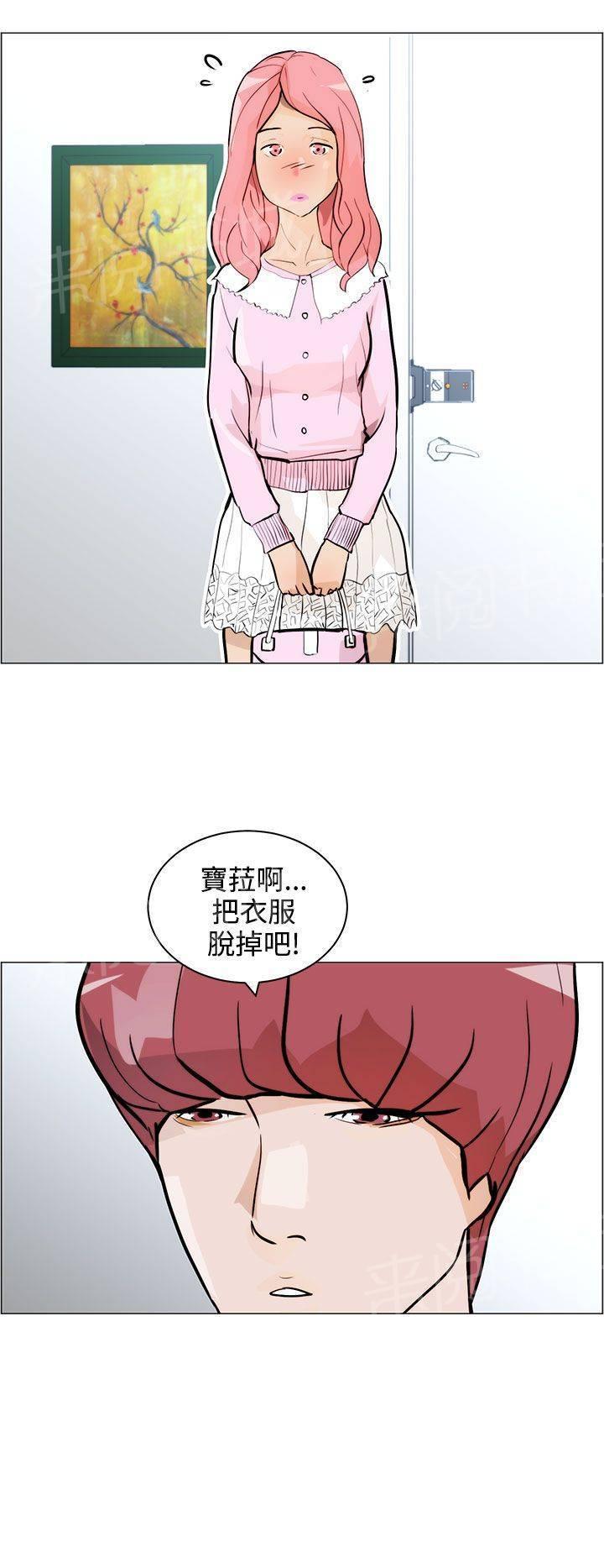 《变成一条狗》漫画最新章节第7话免费下拉式在线观看章节第【12】张图片