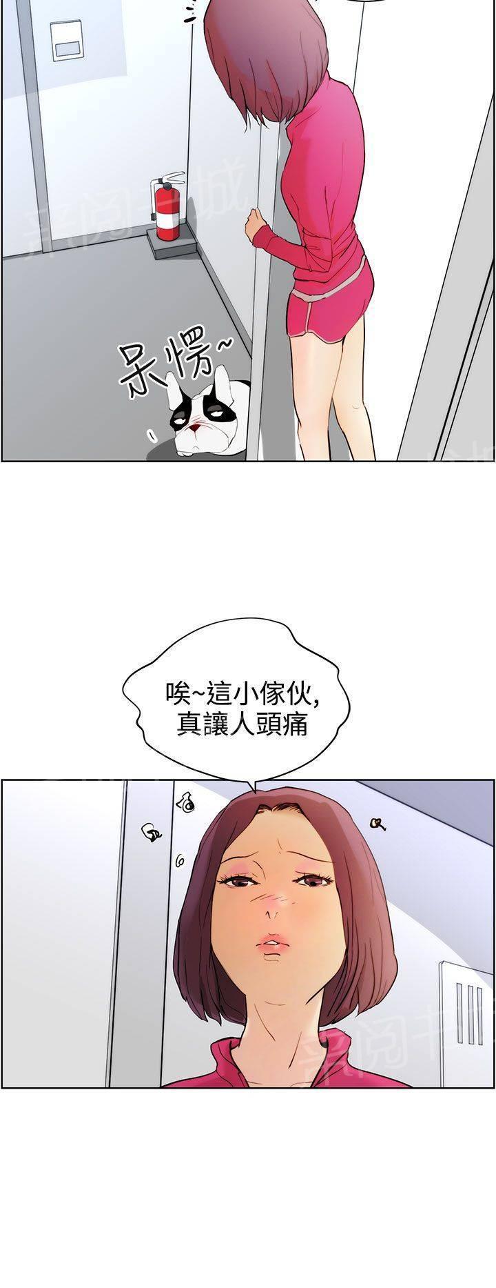 《变成一条狗》漫画最新章节第8话免费下拉式在线观看章节第【24】张图片