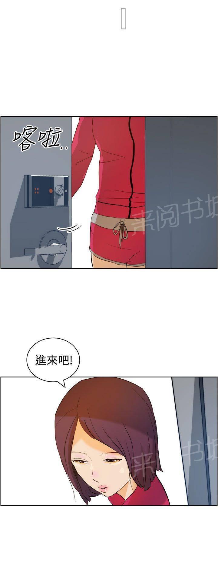 《变成一条狗》漫画最新章节第8话免费下拉式在线观看章节第【2】张图片