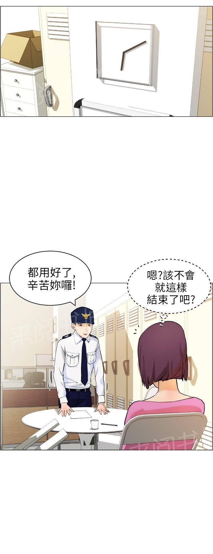 《变成一条狗》漫画最新章节第11话免费下拉式在线观看章节第【9】张图片