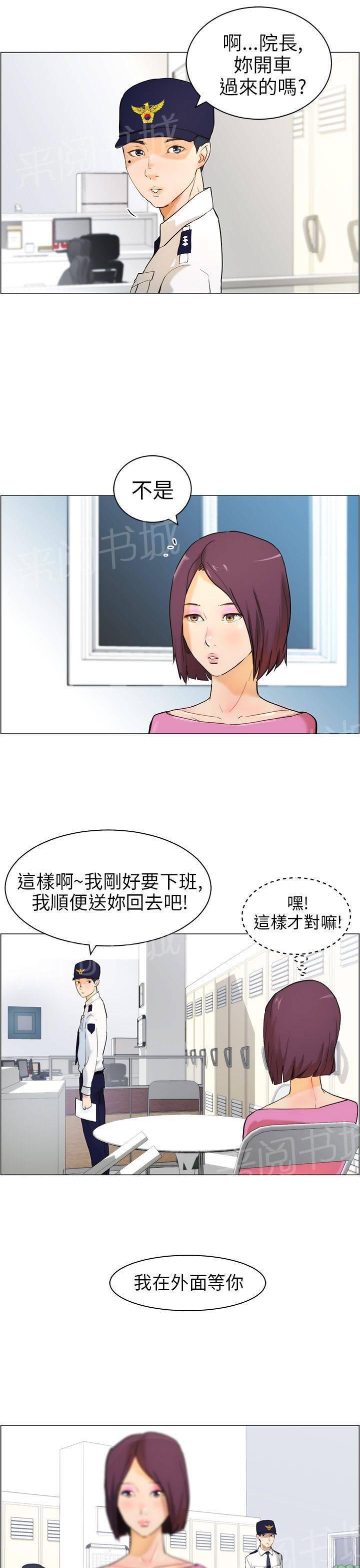 《变成一条狗》漫画最新章节第11话免费下拉式在线观看章节第【8】张图片