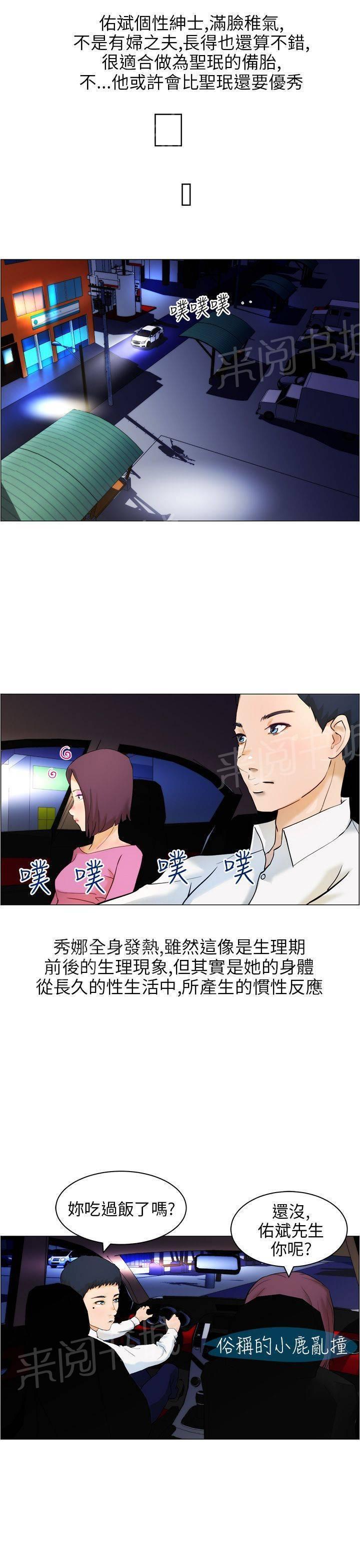 《变成一条狗》漫画最新章节第11话免费下拉式在线观看章节第【6】张图片