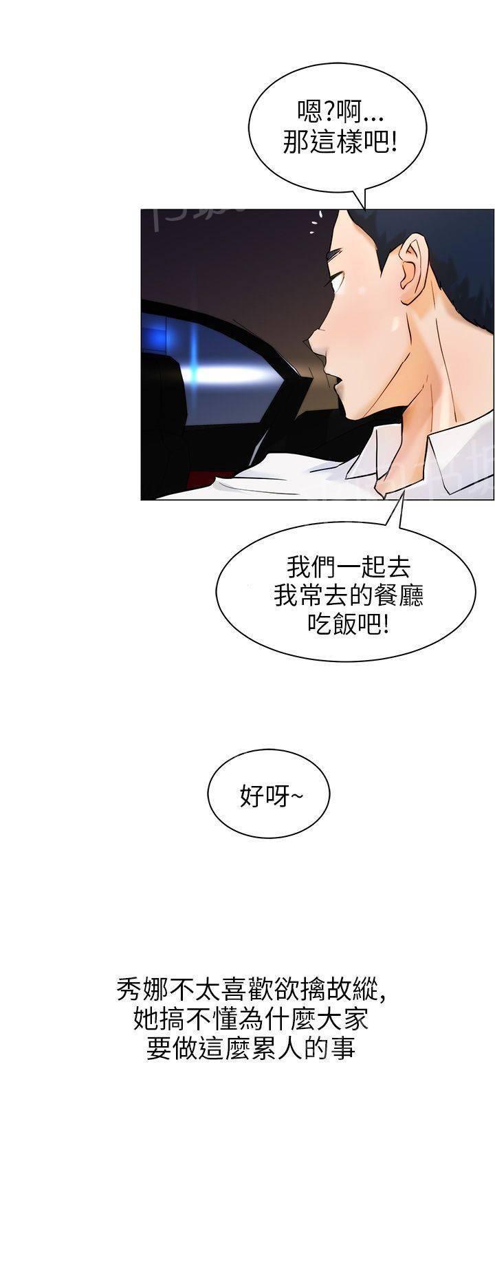 《变成一条狗》漫画最新章节第11话免费下拉式在线观看章节第【5】张图片