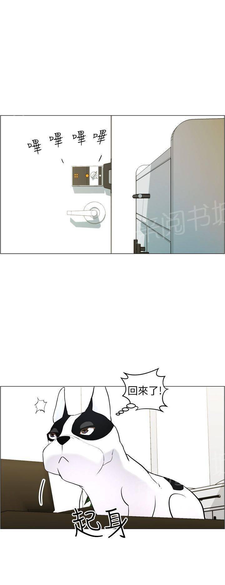 《变成一条狗》漫画最新章节第11话免费下拉式在线观看章节第【1】张图片