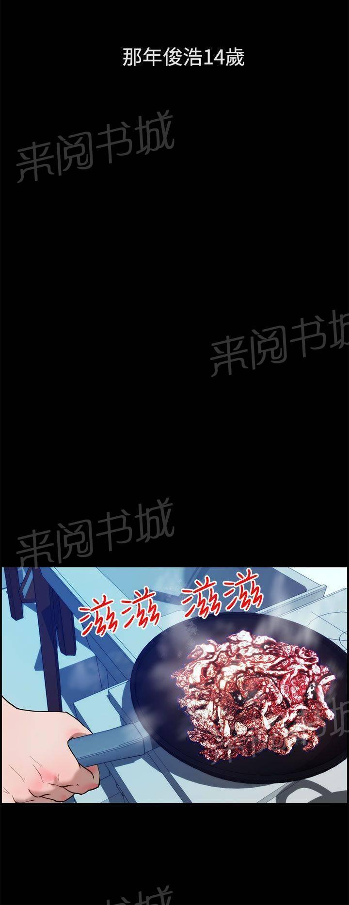 《变成一条狗》漫画最新章节第13话免费下拉式在线观看章节第【9】张图片