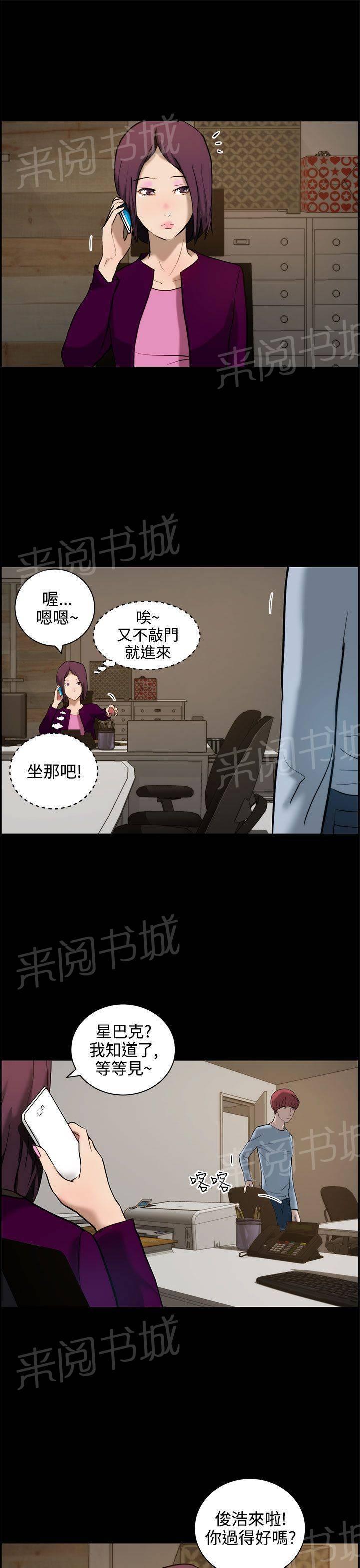 《变成一条狗》漫画最新章节第14话免费下拉式在线观看章节第【9】张图片