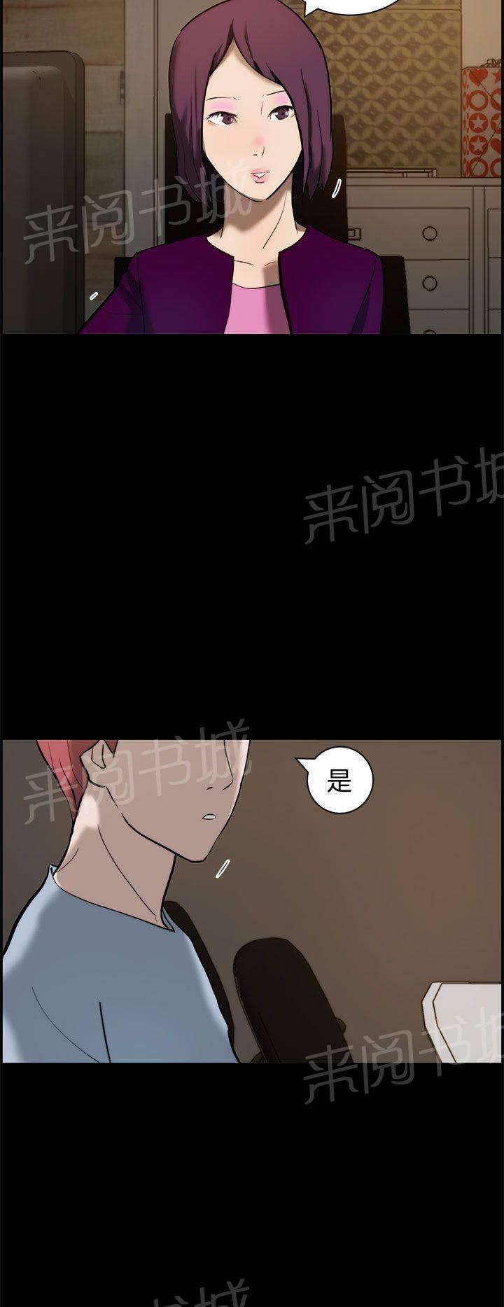 《变成一条狗》漫画最新章节第14话免费下拉式在线观看章节第【8】张图片