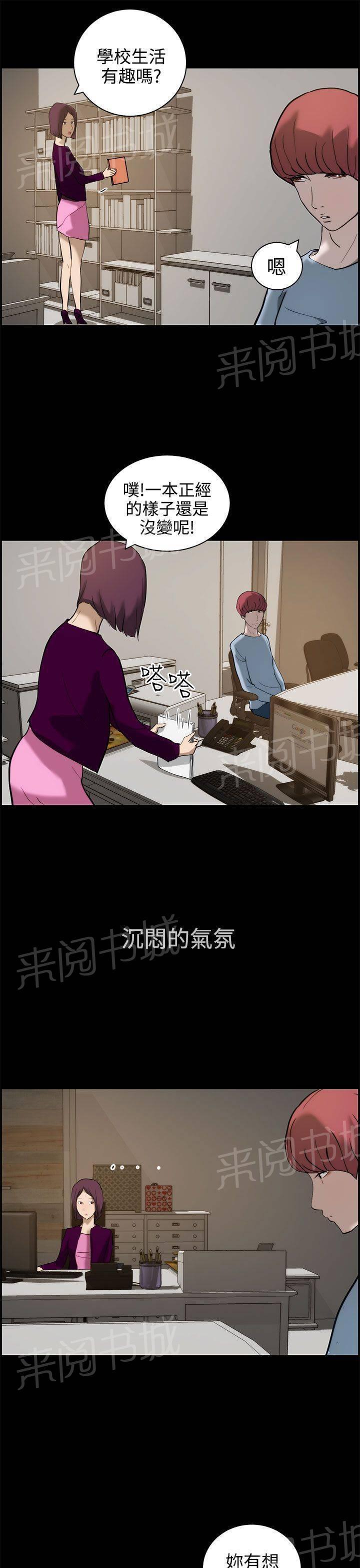 《变成一条狗》漫画最新章节第14话免费下拉式在线观看章节第【7】张图片