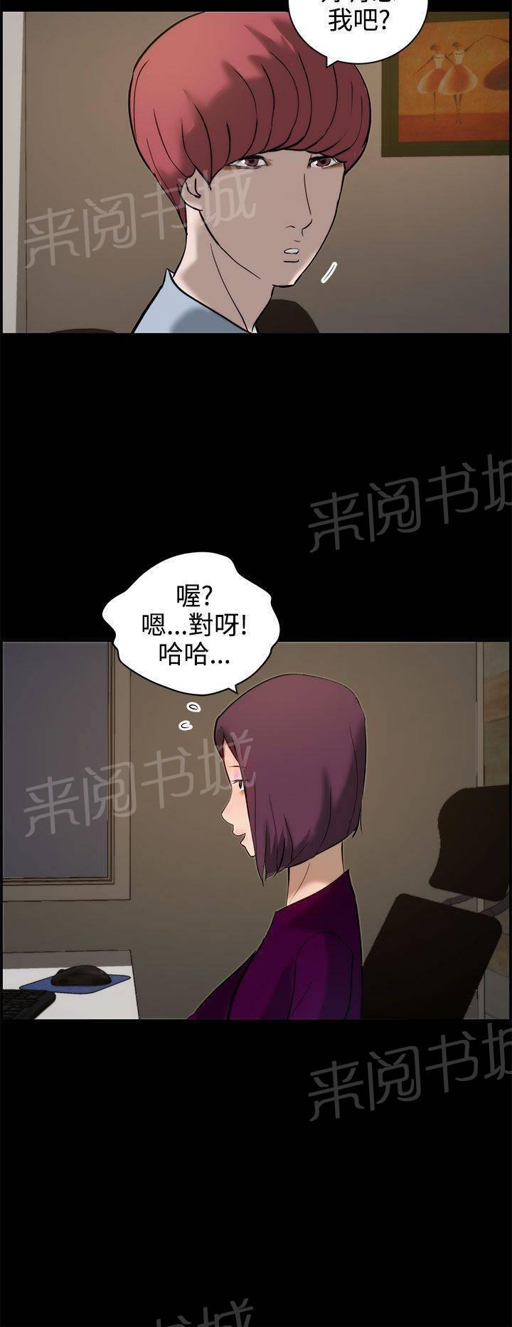 《变成一条狗》漫画最新章节第14话免费下拉式在线观看章节第【6】张图片