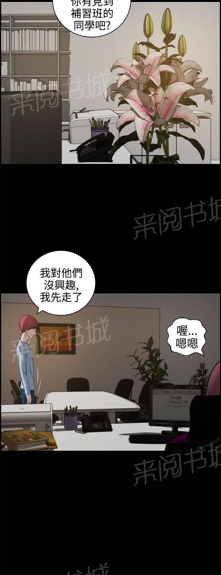 《变成一条狗》漫画最新章节第14话免费下拉式在线观看章节第【4】张图片