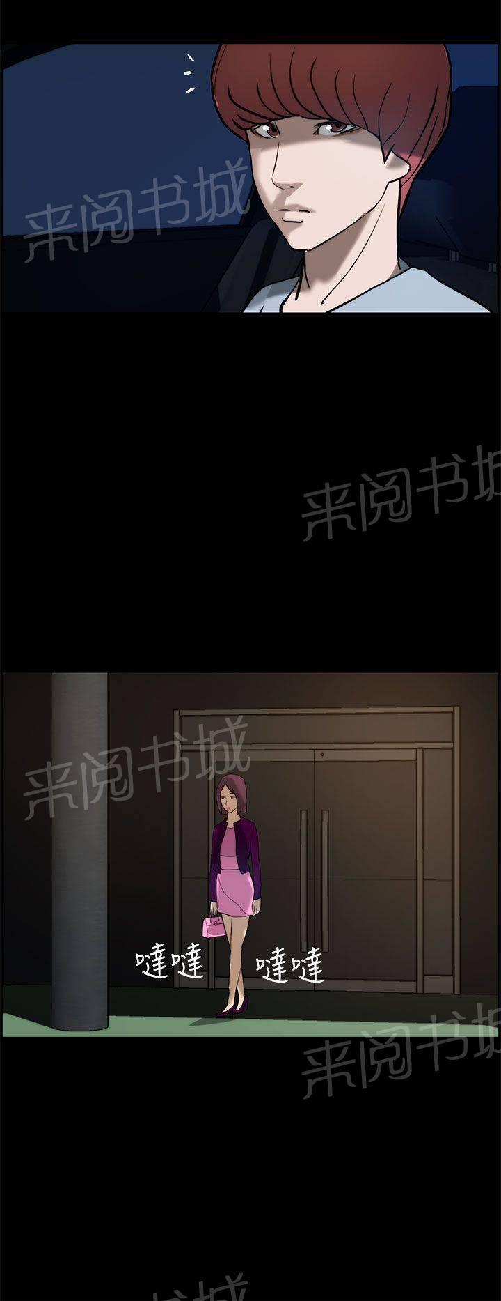 《变成一条狗》漫画最新章节第14话免费下拉式在线观看章节第【2】张图片