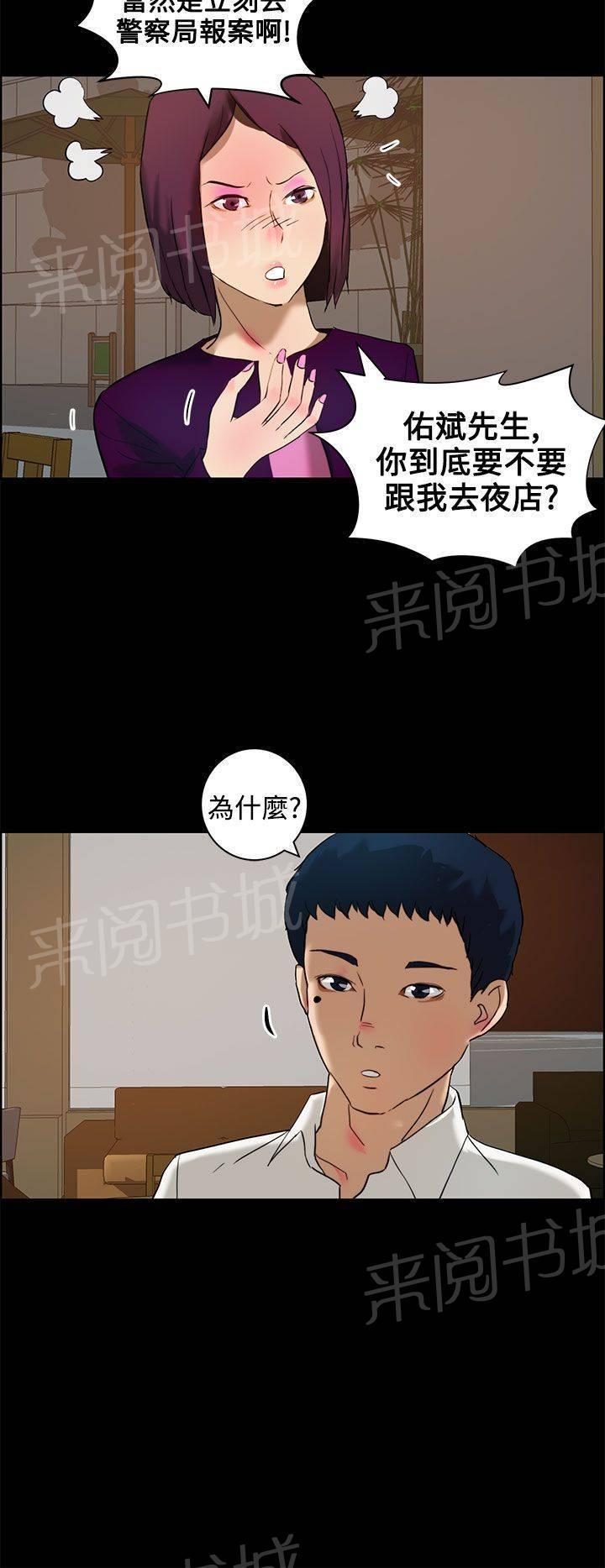 《变成一条狗》漫画最新章节第15话免费下拉式在线观看章节第【9】张图片