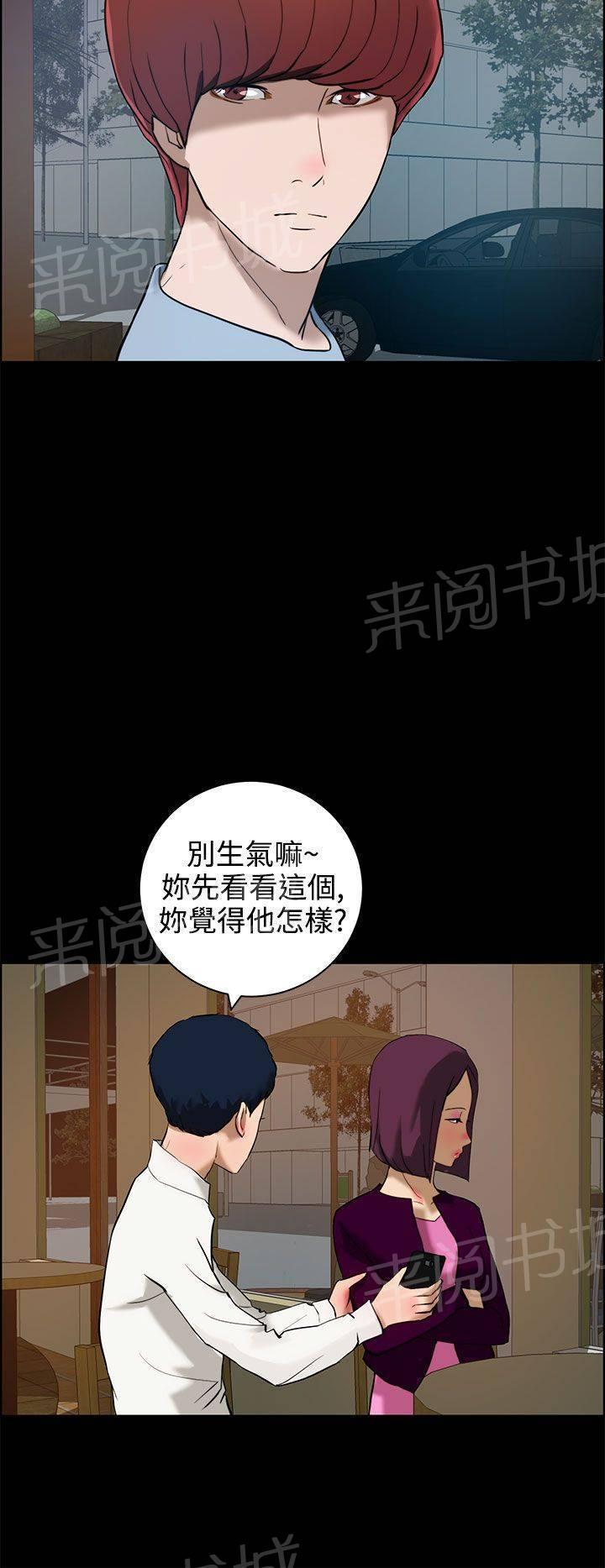 《变成一条狗》漫画最新章节第15话免费下拉式在线观看章节第【7】张图片