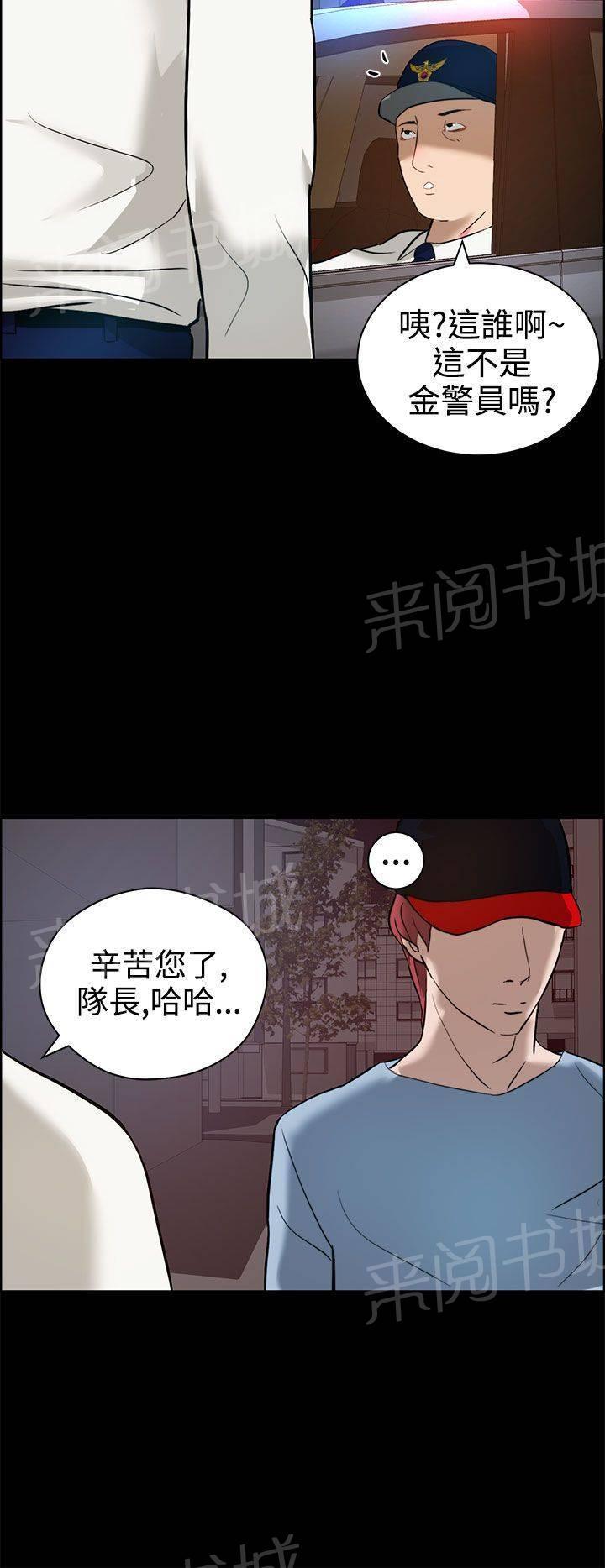 《变成一条狗》漫画最新章节第15话免费下拉式在线观看章节第【1】张图片