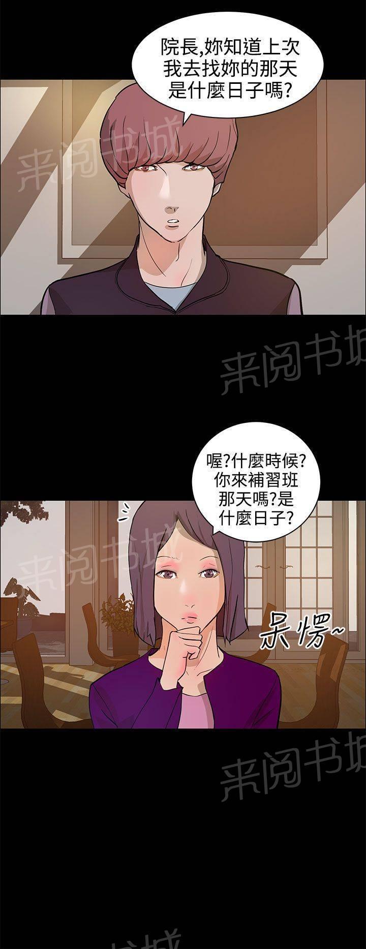 《变成一条狗》漫画最新章节第17话免费下拉式在线观看章节第【20】张图片