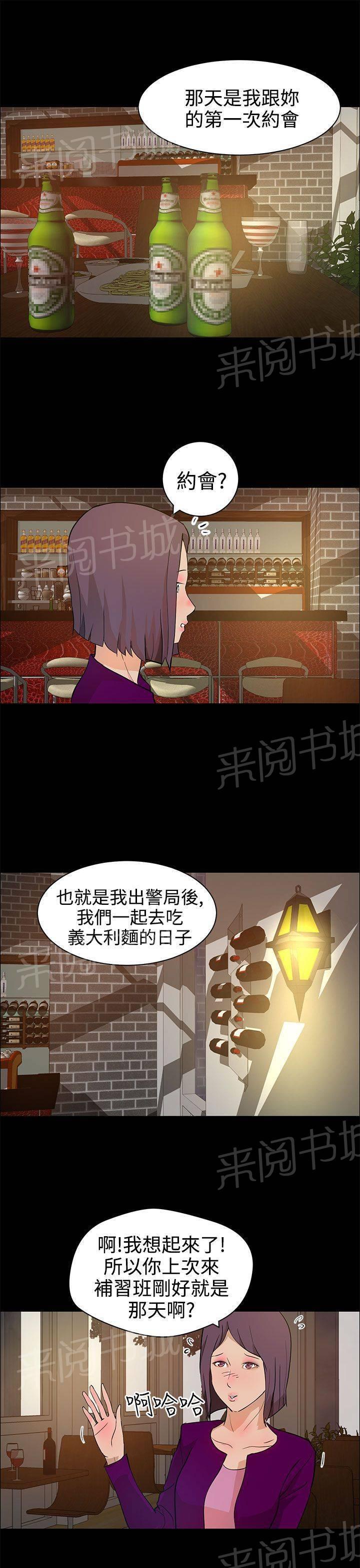 《变成一条狗》漫画最新章节第17话免费下拉式在线观看章节第【19】张图片