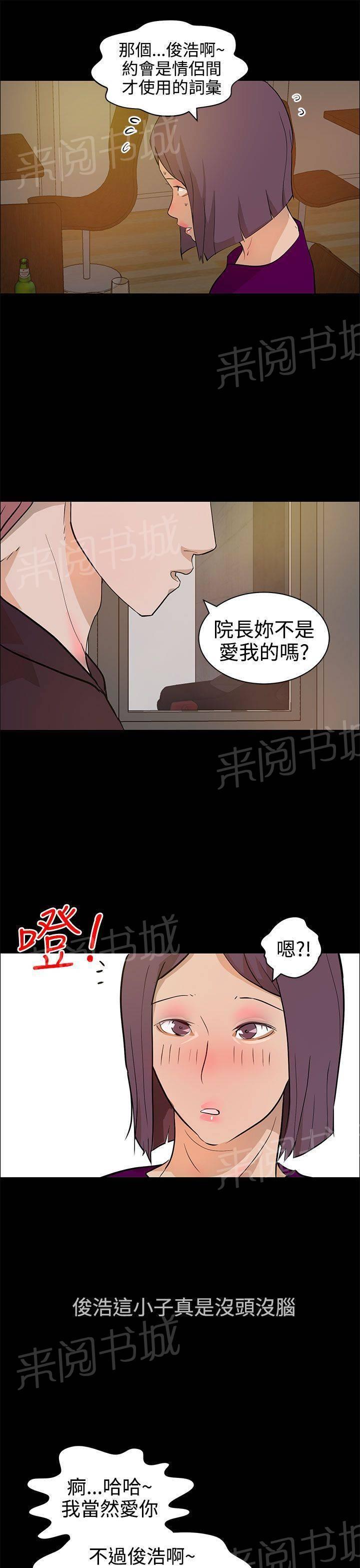 《变成一条狗》漫画最新章节第17话免费下拉式在线观看章节第【17】张图片