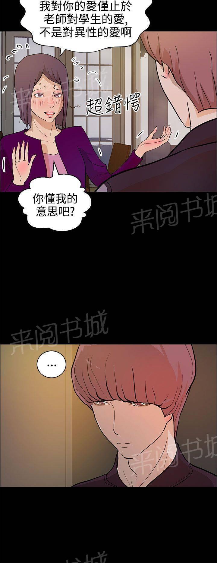 《变成一条狗》漫画最新章节第17话免费下拉式在线观看章节第【16】张图片