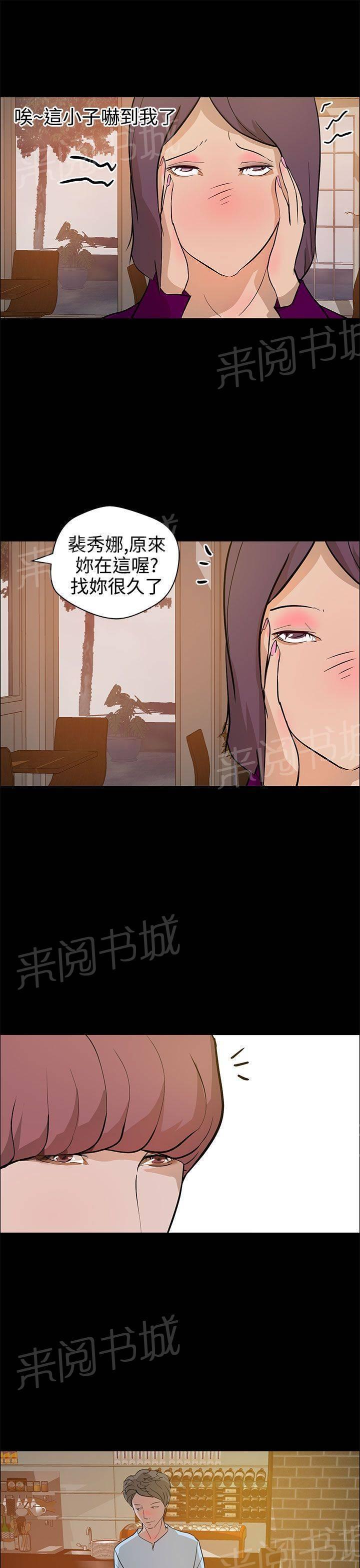 《变成一条狗》漫画最新章节第17话免费下拉式在线观看章节第【15】张图片