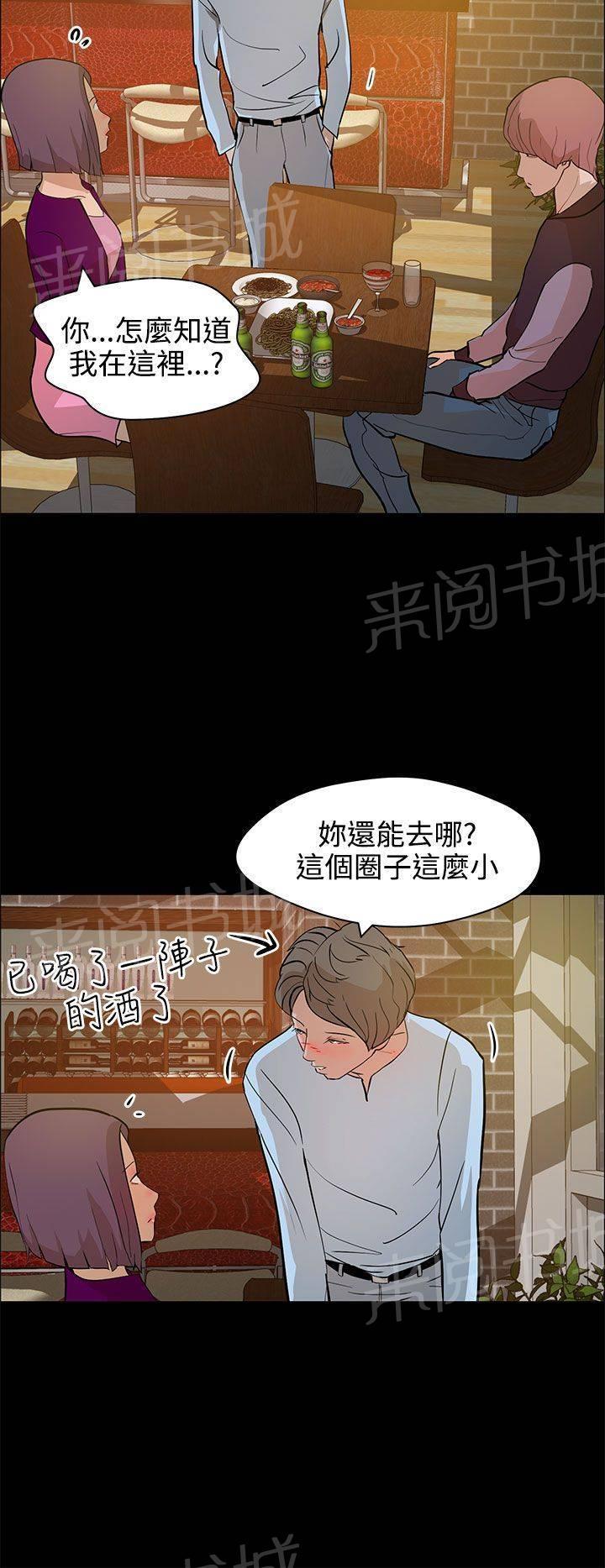 《变成一条狗》漫画最新章节第17话免费下拉式在线观看章节第【14】张图片