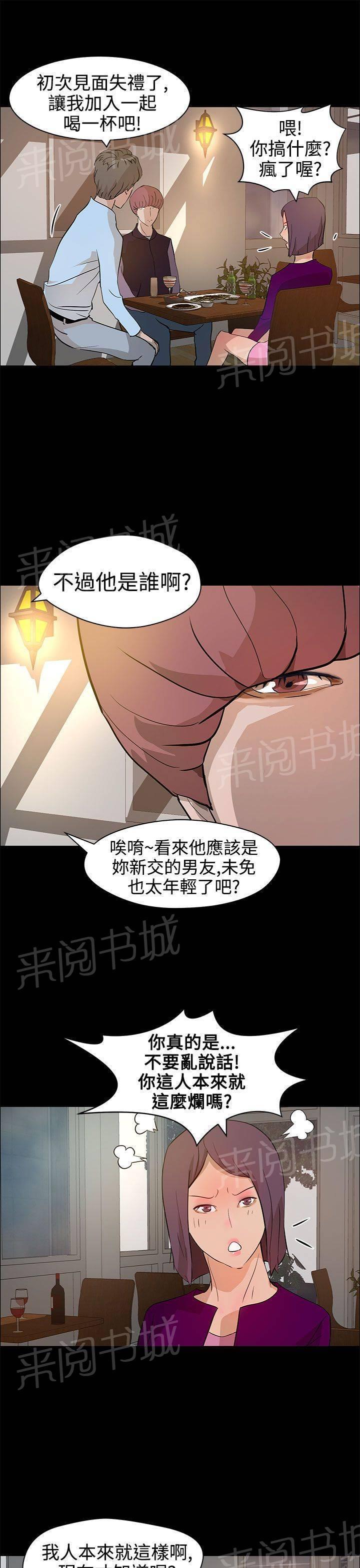 《变成一条狗》漫画最新章节第17话免费下拉式在线观看章节第【13】张图片