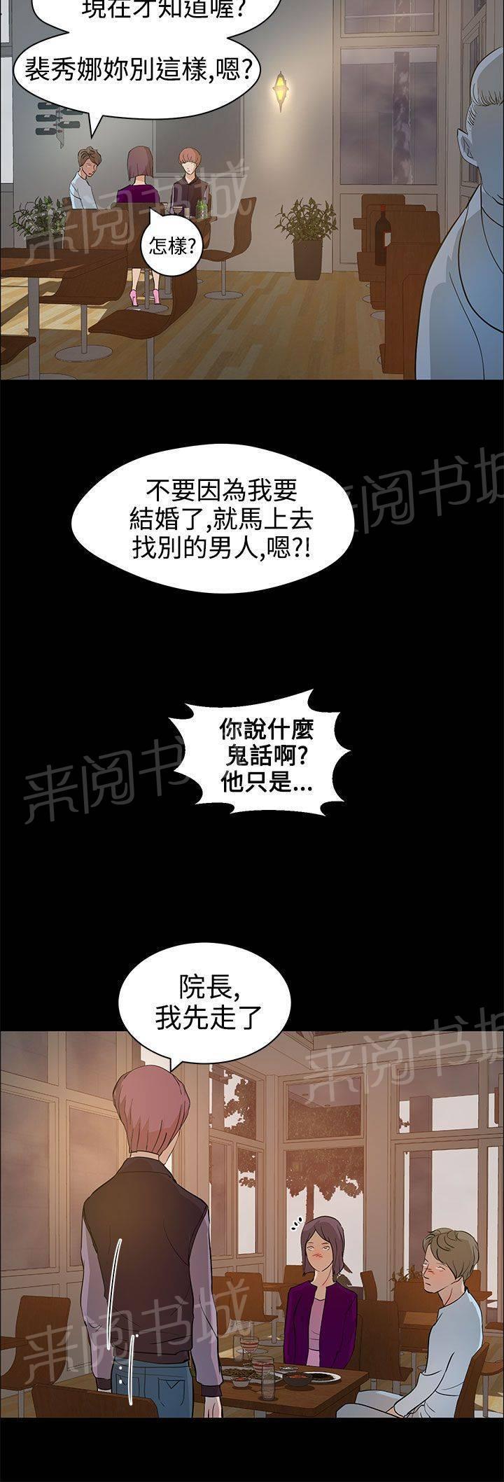 《变成一条狗》漫画最新章节第17话免费下拉式在线观看章节第【12】张图片