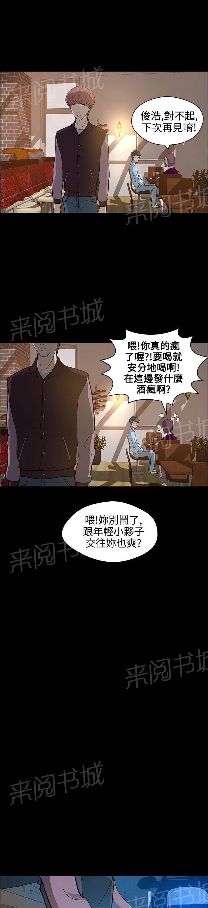 《变成一条狗》漫画最新章节第17话免费下拉式在线观看章节第【11】张图片