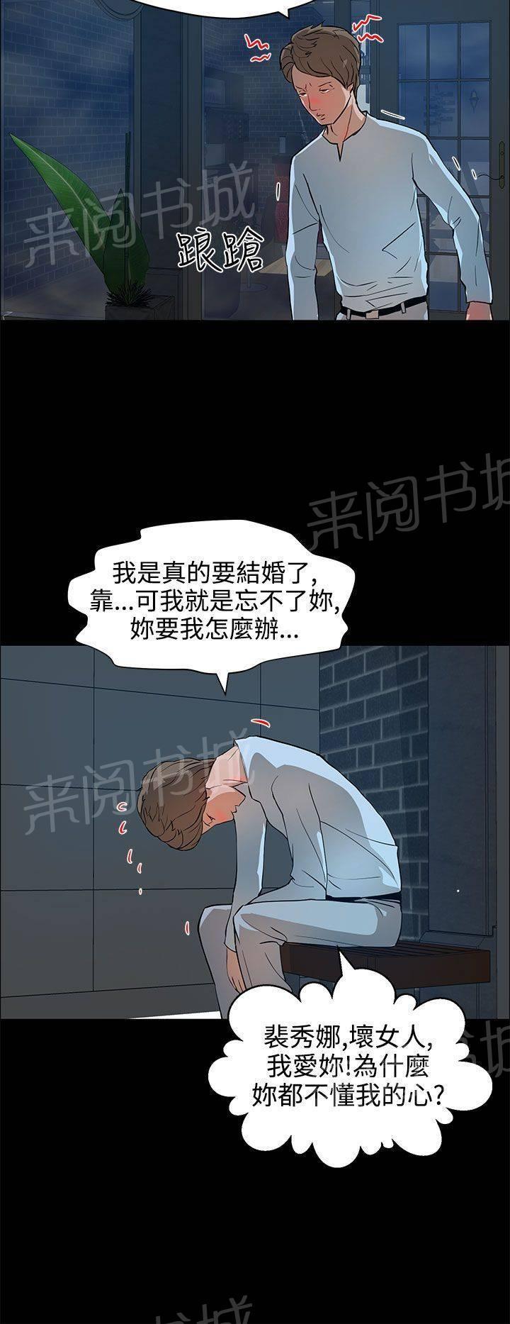 《变成一条狗》漫画最新章节第17话免费下拉式在线观看章节第【4】张图片