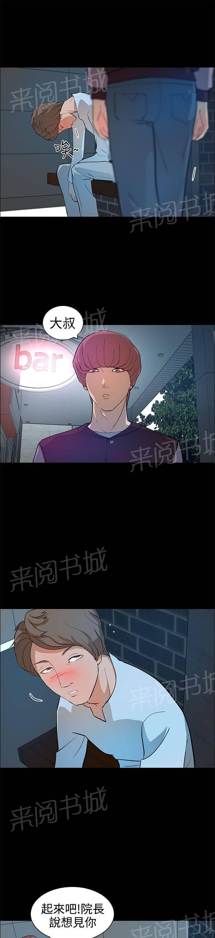 《变成一条狗》漫画最新章节第17话免费下拉式在线观看章节第【3】张图片