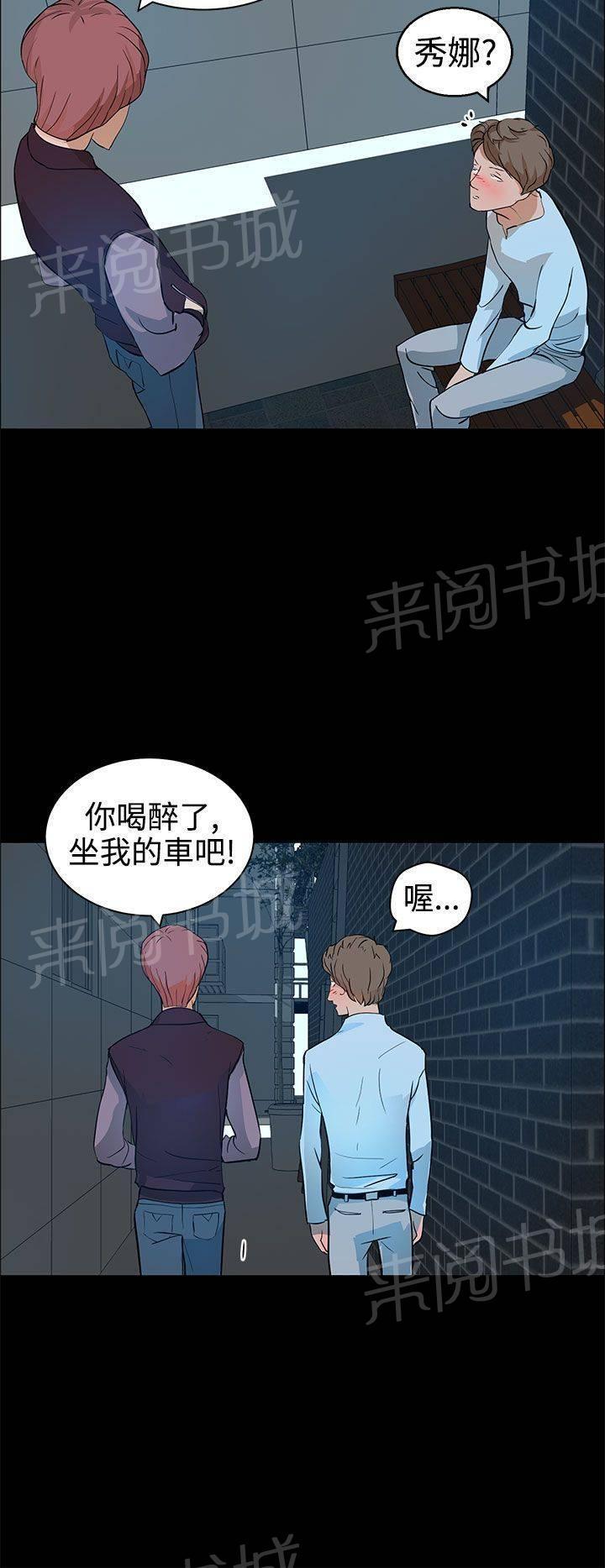 《变成一条狗》漫画最新章节第17话免费下拉式在线观看章节第【2】张图片